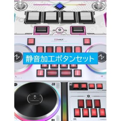 画像2: [静音化加工済] GQ LABO + 三和電子 ボタンセット（2DX/SDVX/EZMAX機対応）※送料込※日本国内加工