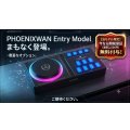 [予約開始] PHOENIXWAN Entry Model ※国際送料込※関税保証無料付与（当モデル限定）※8月10日以降より注文順に出荷予定