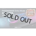 [まもなく登場] PHOENIXWAN Entry Model ※国際送料込※関税保証無料付与（当モデル限定）※8月10日以降より注文順に出荷予定