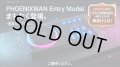 [まもなく登場] PHOENIXWAN Entry Model ※国際送料込※関税保証無料付与（当モデル限定）※8月10日以降より注文順に出荷予定