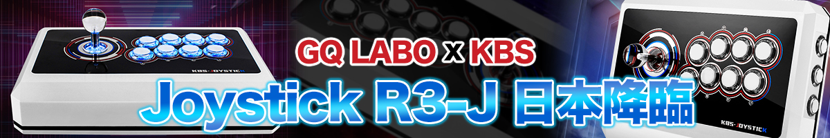 GQ LABO x KBS Joystick R3-J