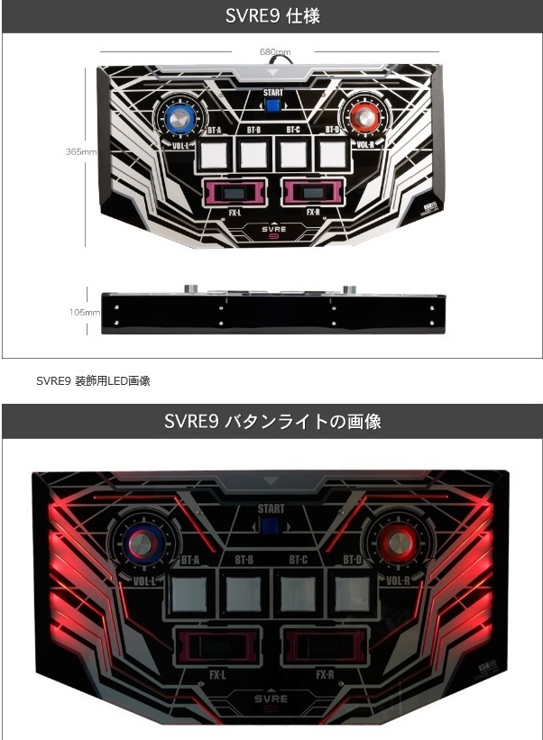 Sound Voltex Simple Edition DAOコン SVSE5の+spbgp44.ru