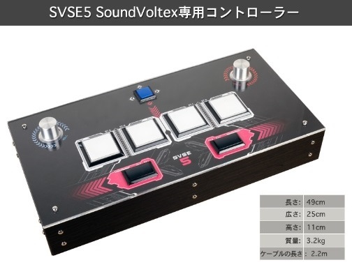 SOUND VOLTEXコントローラー DAOコンSVSE5 （旧基盤？）