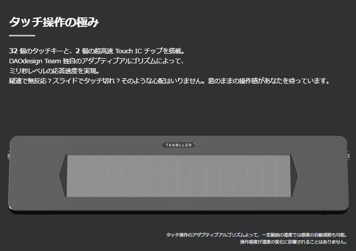 通常 1本タイプ TASOLLER タッチ系音ゲー用 アーケード風