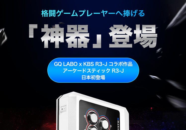GQ LABO