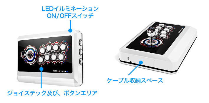 LEDイルミネーション ON/OFFスイッチ ジョイステック及び、ボタンエリア ケーブル収納スペース