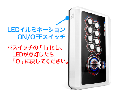 LEDイルミネーション ON/OFFスイッチ
