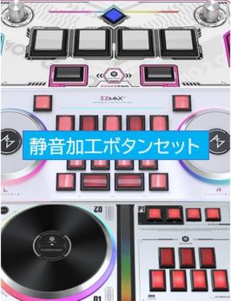 画像2: [非エラストマー静音] GQLABO自社加工 三和電子ボタンセット｜2DX/SDVX/EZMAX対応｜送料無料・日本国内加工 (2)