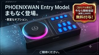DJ DAO - GQ LABO ONLINE STORE（ジーキューラボーオンラインストア）