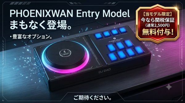 画像1: [予約受付中] PHOENIXWAN Entry Model ※国際送料込※関税保証無料付与（当モデル限定）※8月下旬以降より注文順に出荷予定 (1)