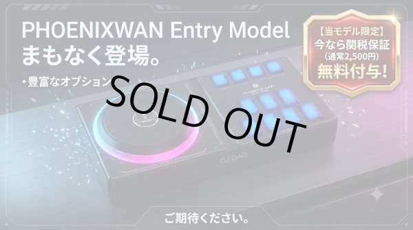画像1: [まもなく登場] PHOENIXWAN Entry Model ※国際送料込※関税保証無料付与（当モデル限定）※8月10日以降より注文順に出荷予定 (1)