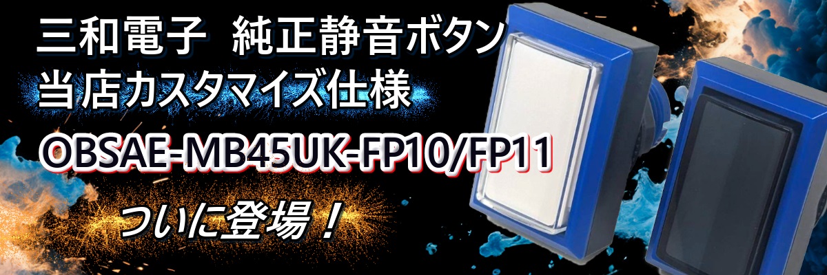 OBSAE-MB45UK-FP10/FP11
