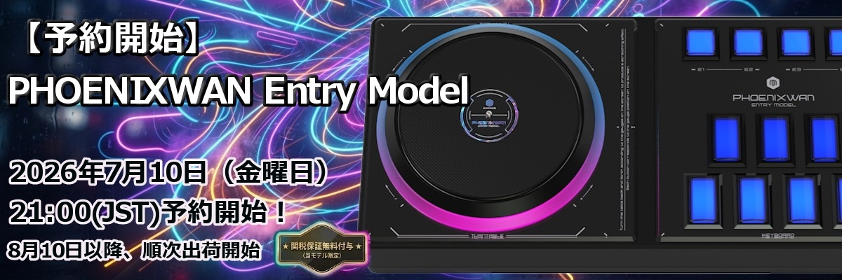 PHOENIXWAN Entry Model